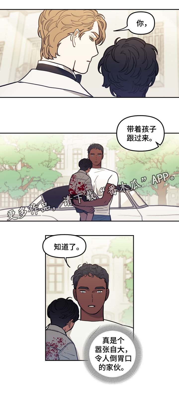 《拯救神父》漫画最新章节第42章：拯救你免费下拉式在线观看章节第【3】张图片