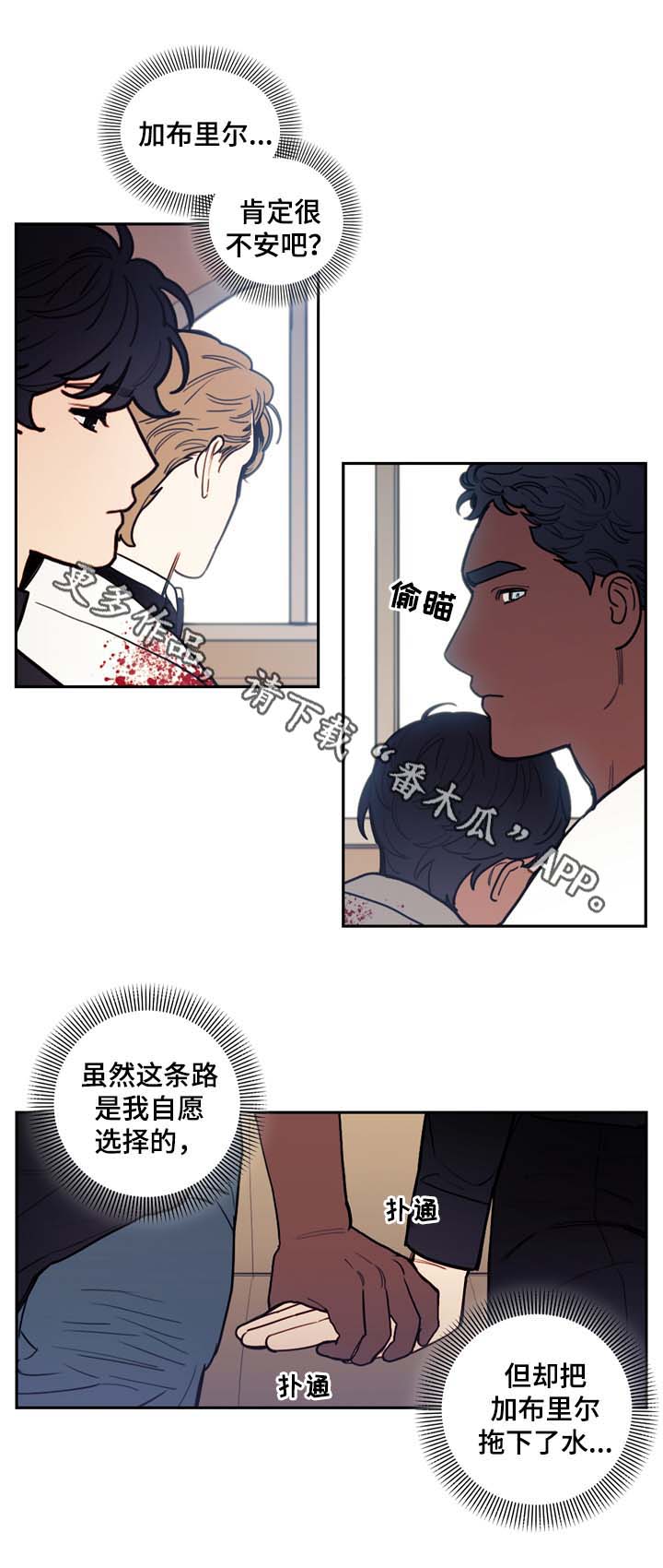 《拯救神父》漫画最新章节第42章：拯救你免费下拉式在线观看章节第【7】张图片