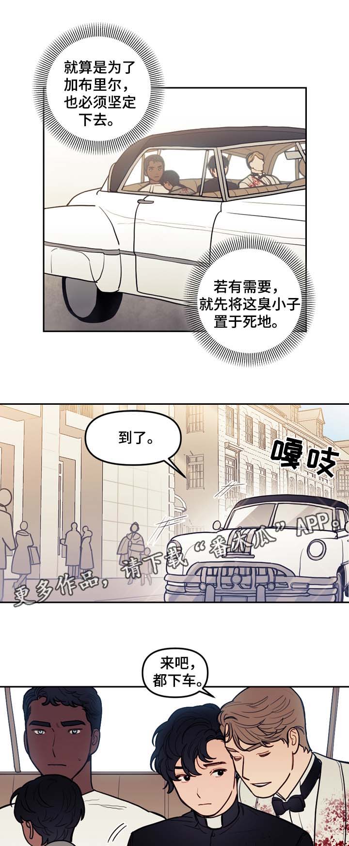 《拯救神父》漫画最新章节第42章：拯救你免费下拉式在线观看章节第【6】张图片