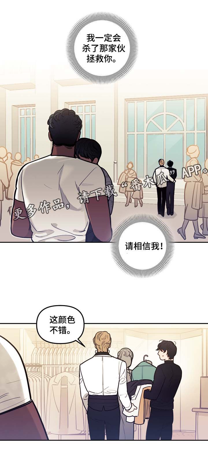 《拯救神父》漫画最新章节第42章：拯救你免费下拉式在线观看章节第【1】张图片