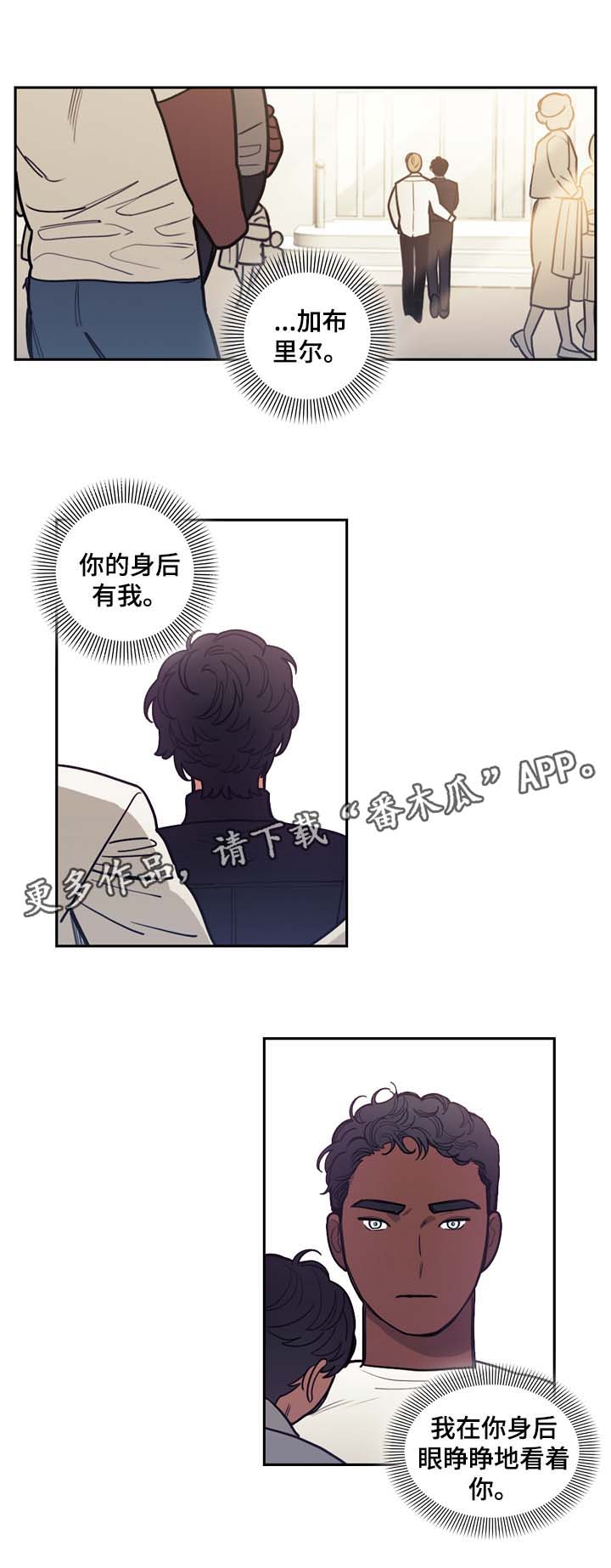 《拯救神父》漫画最新章节第42章：拯救你免费下拉式在线观看章节第【2】张图片