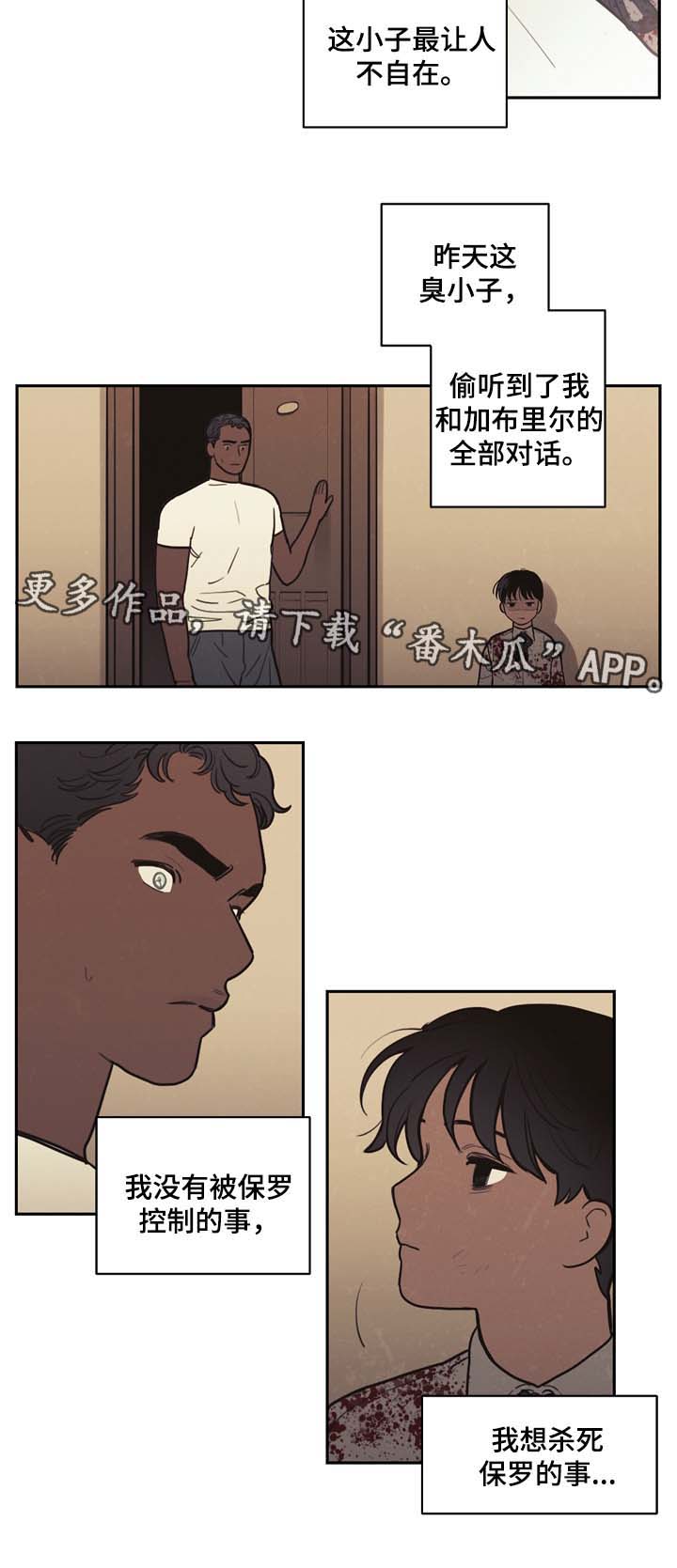 《拯救神父》漫画最新章节第42章：拯救你免费下拉式在线观看章节第【9】张图片