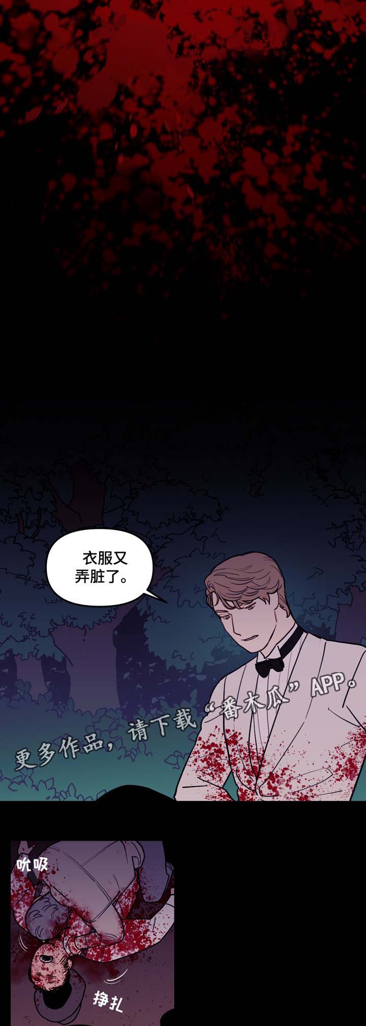 《拯救神父》漫画最新章节第42章：拯救你免费下拉式在线观看章节第【12】张图片