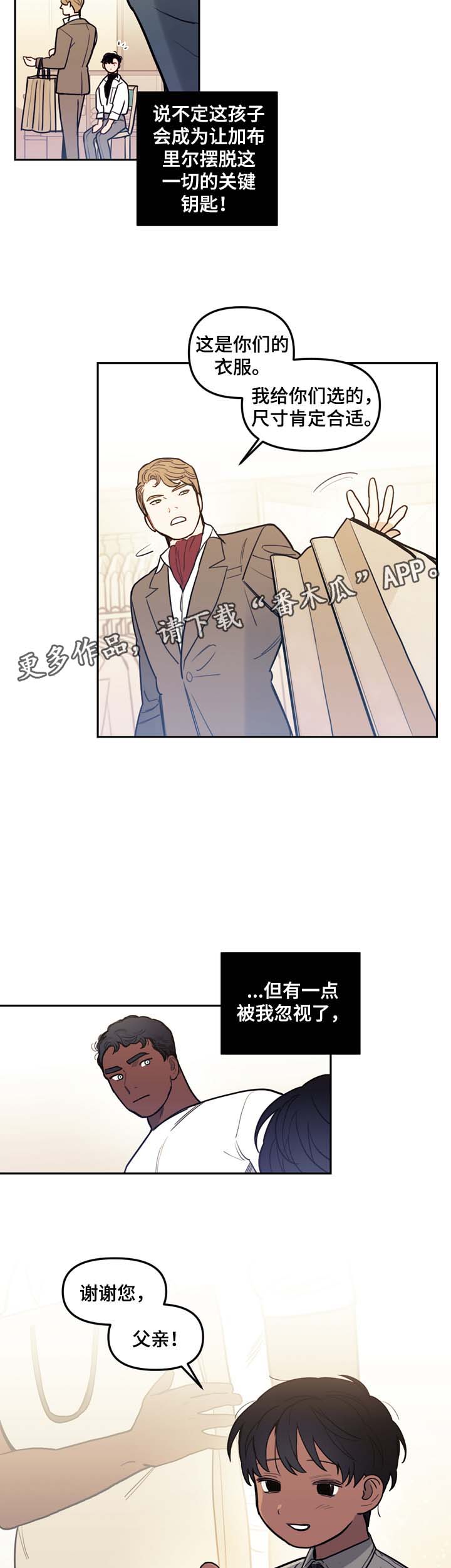 《拯救神父》漫画最新章节第43章：名字免费下拉式在线观看章节第【2】张图片