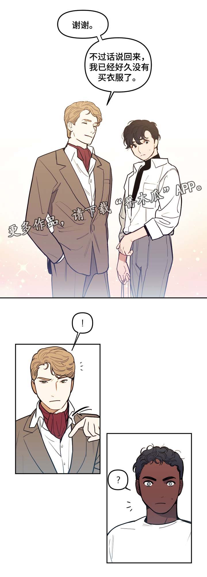 《拯救神父》漫画最新章节第43章：名字免费下拉式在线观看章节第【10】张图片