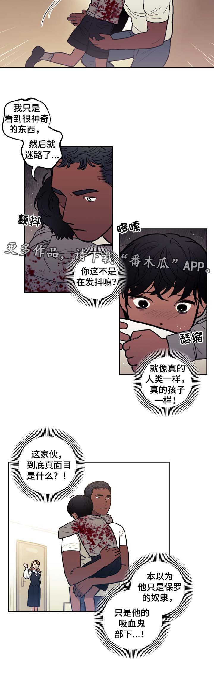 《拯救神父》漫画最新章节第43章：名字免费下拉式在线观看章节第【5】张图片