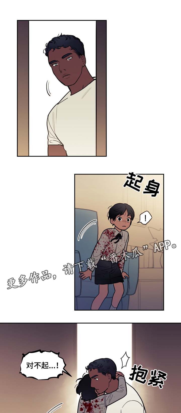 《拯救神父》漫画最新章节第43章：名字免费下拉式在线观看章节第【6】张图片