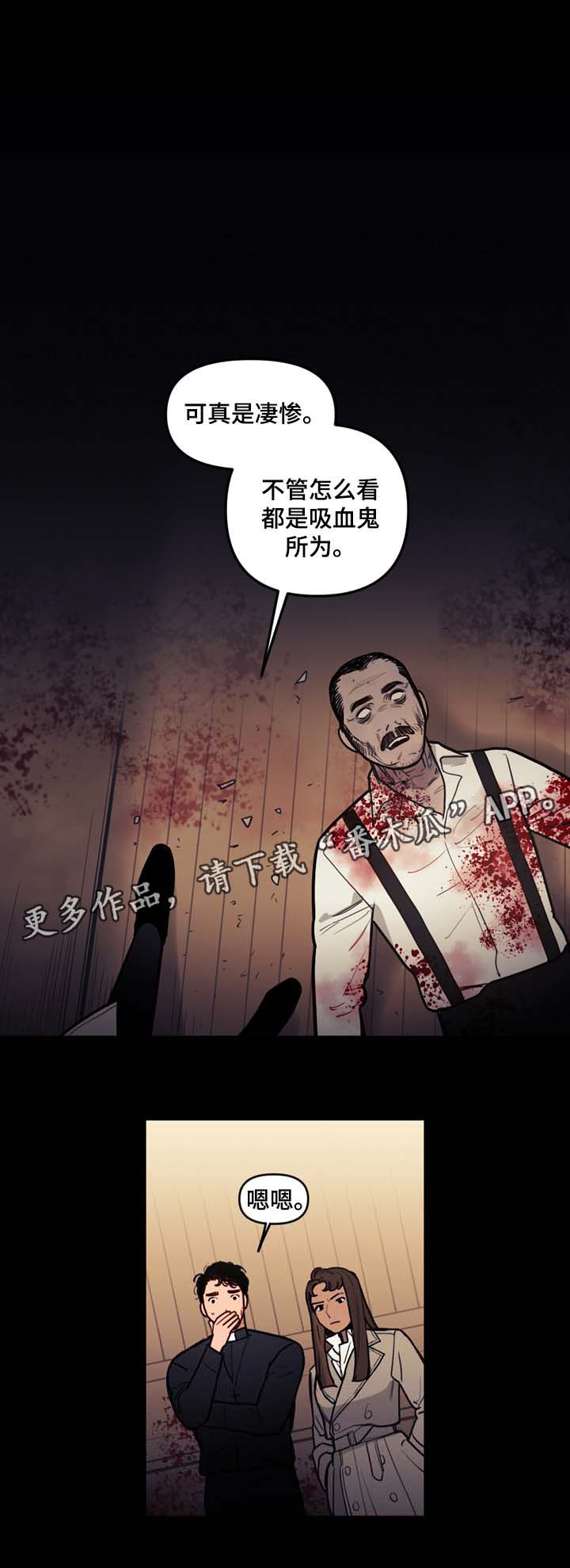 《拯救神父》漫画最新章节第44章：指引免费下拉式在线观看章节第【13】张图片