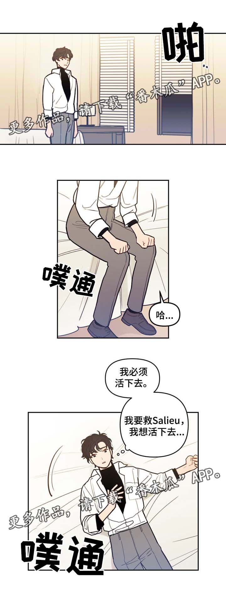 《拯救神父》漫画最新章节第45章：我可以吻你吗免费下拉式在线观看章节第【9】张图片