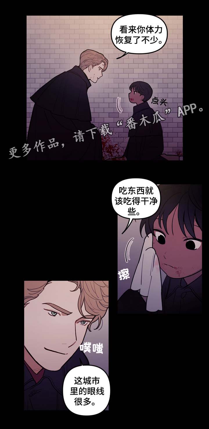 《拯救神父》漫画最新章节第46章：诚实面对你的心免费下拉式在线观看章节第【2】张图片