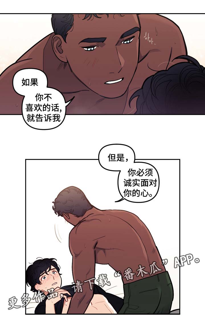 《拯救神父》漫画最新章节第46章：诚实面对你的心免费下拉式在线观看章节第【5】张图片