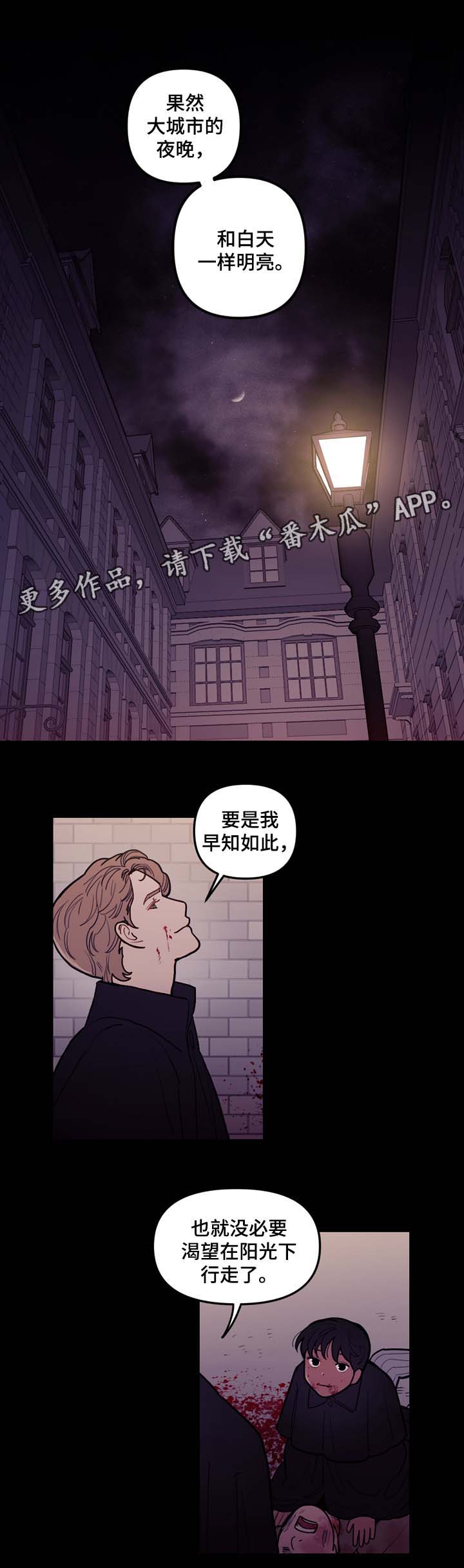 《拯救神父》漫画最新章节第46章：诚实面对你的心免费下拉式在线观看章节第【3】张图片