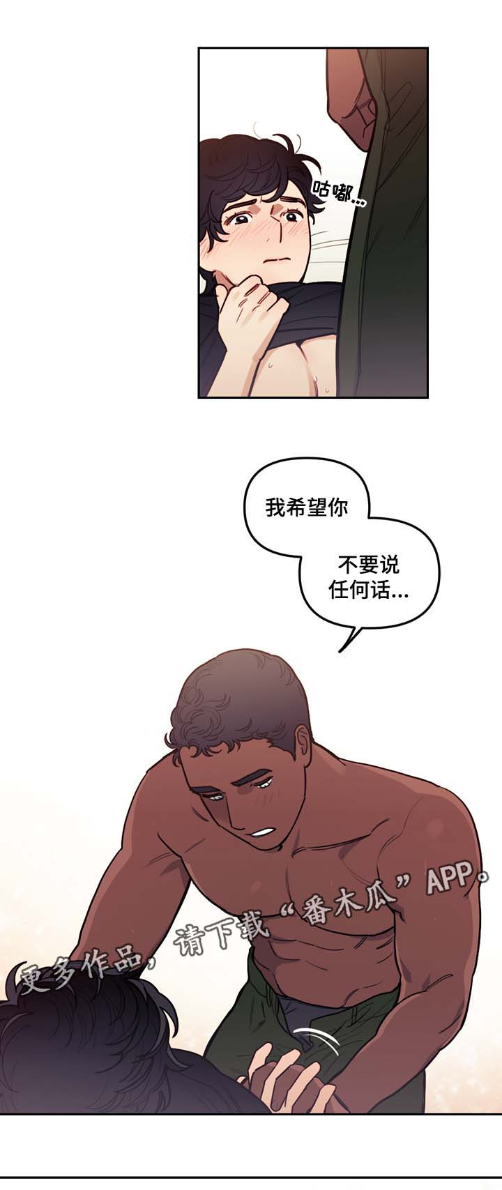 《拯救神父》漫画最新章节第46章：诚实面对你的心免费下拉式在线观看章节第【6】张图片