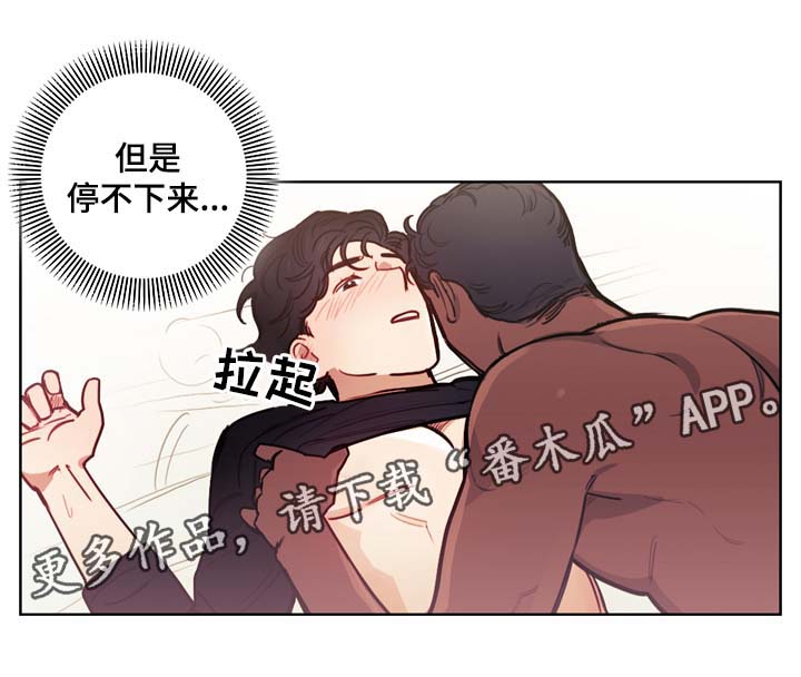 《拯救神父》漫画最新章节第46章：诚实面对你的心免费下拉式在线观看章节第【7】张图片