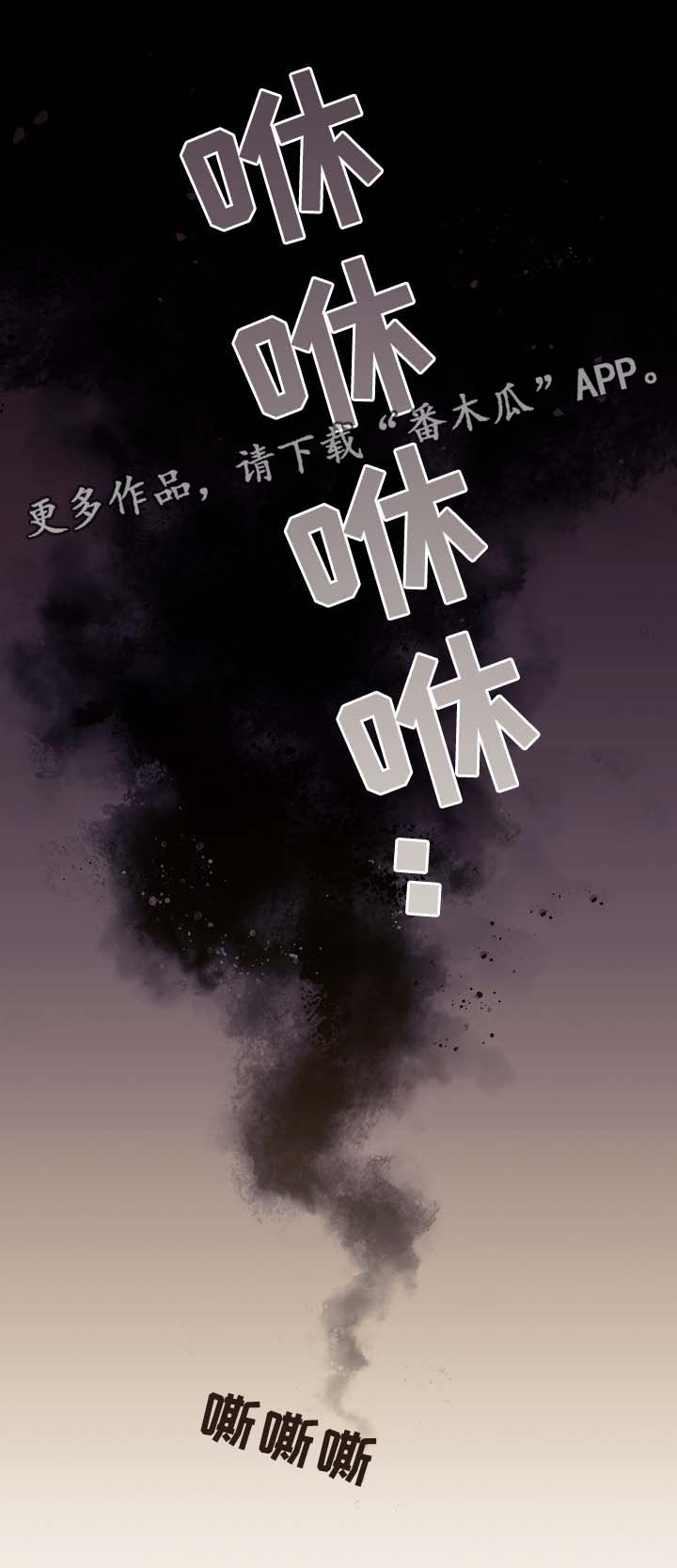 《拯救神父》漫画最新章节第47章：嘴中的黑气免费下拉式在线观看章节第【8】张图片