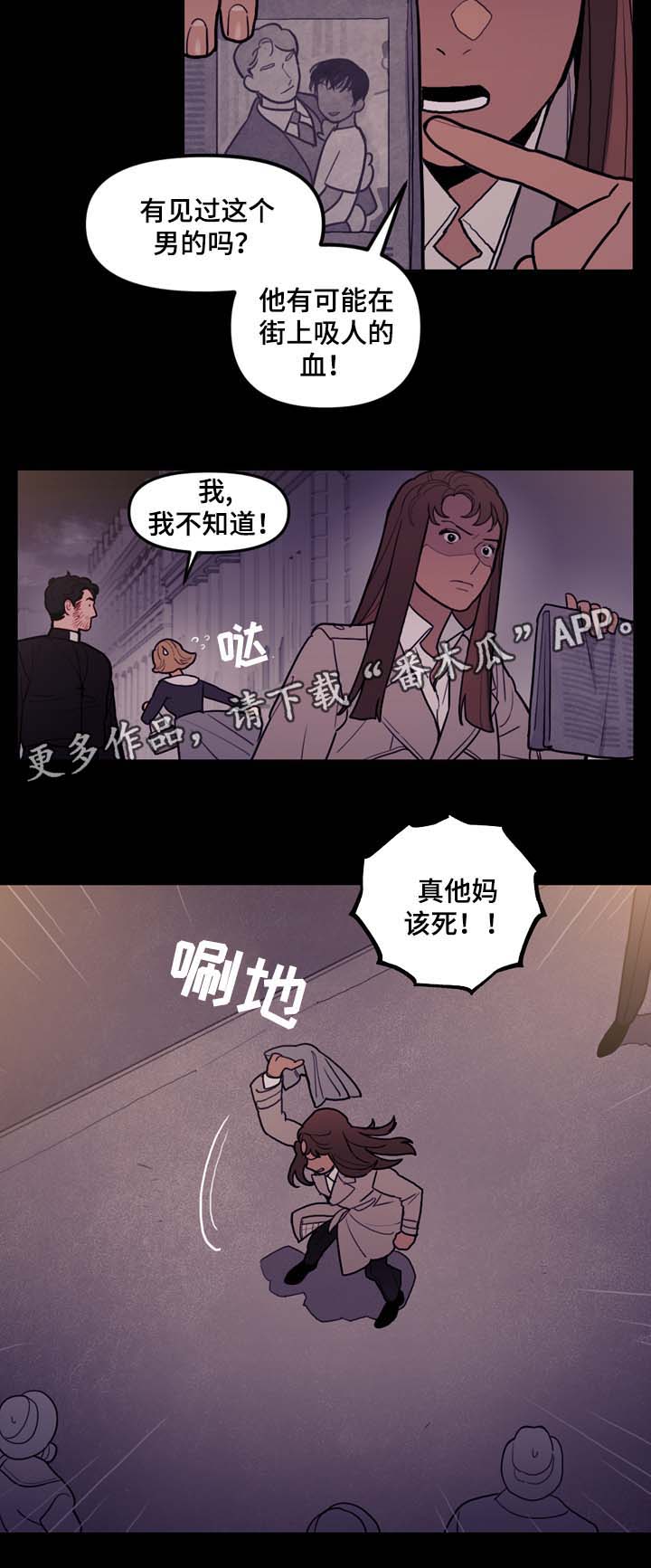 《拯救神父》漫画最新章节第48章：别太过火了免费下拉式在线观看章节第【11】张图片