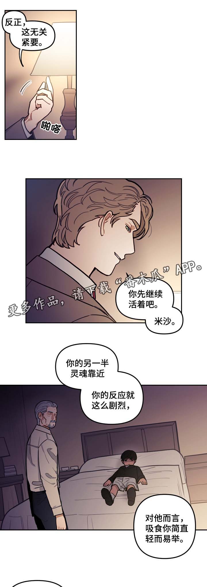 《拯救神父》漫画最新章节第48章：别太过火了免费下拉式在线观看章节第【15】张图片