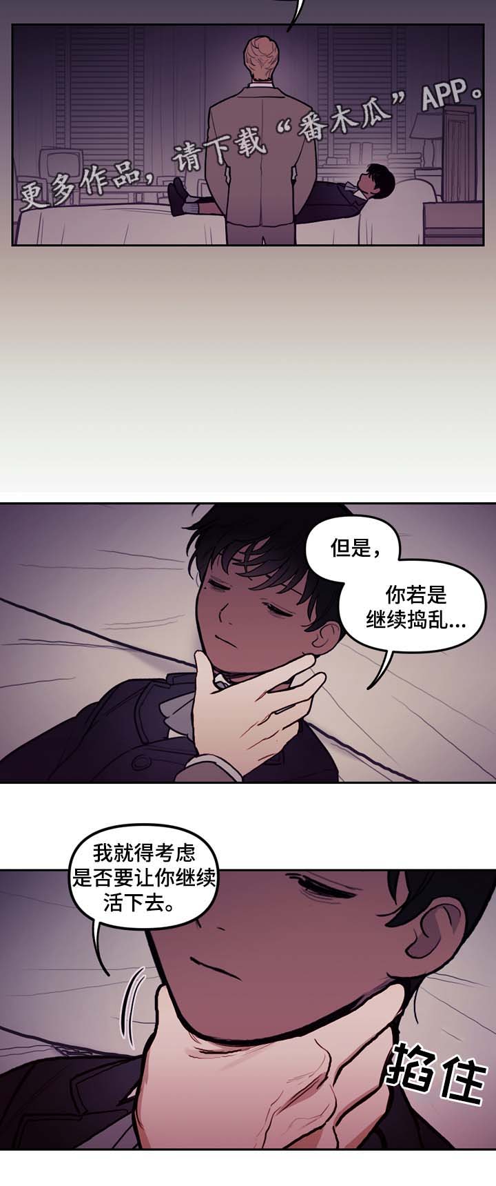 《拯救神父》漫画最新章节第48章：别太过火了免费下拉式在线观看章节第【19】张图片