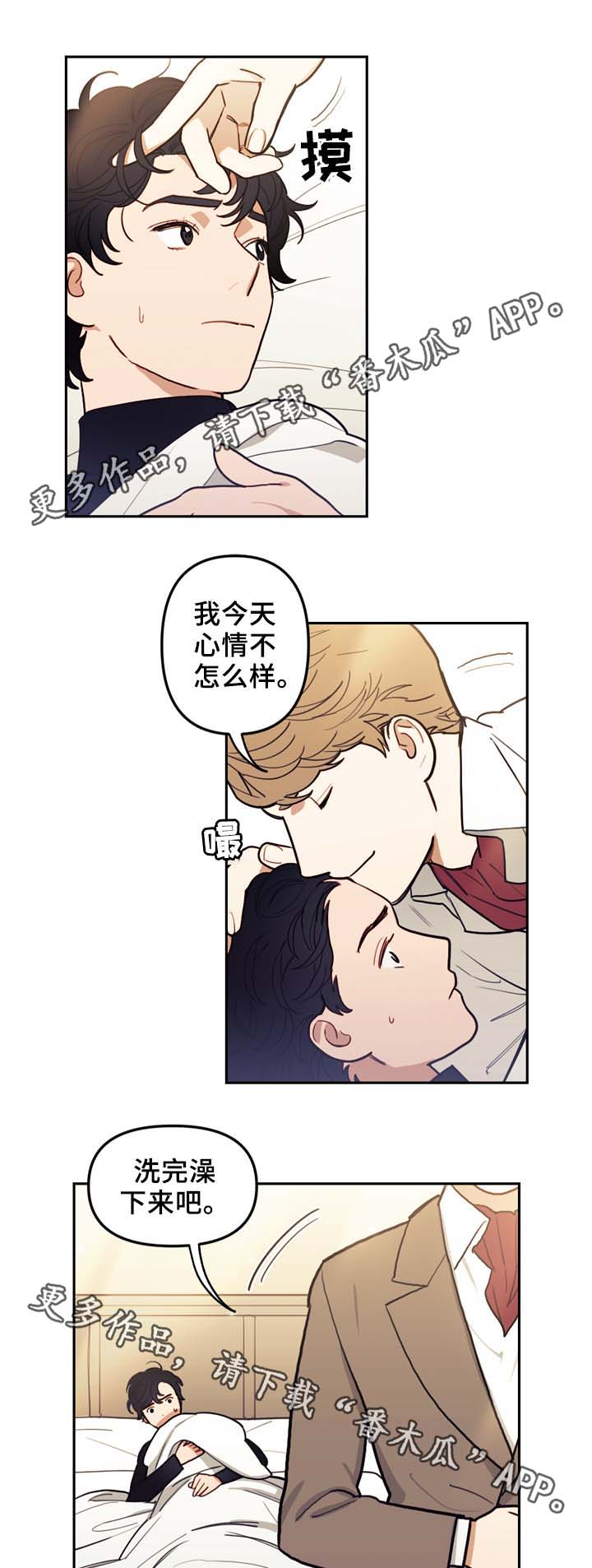 《拯救神父》漫画最新章节第49章：弱点免费下拉式在线观看章节第【10】张图片