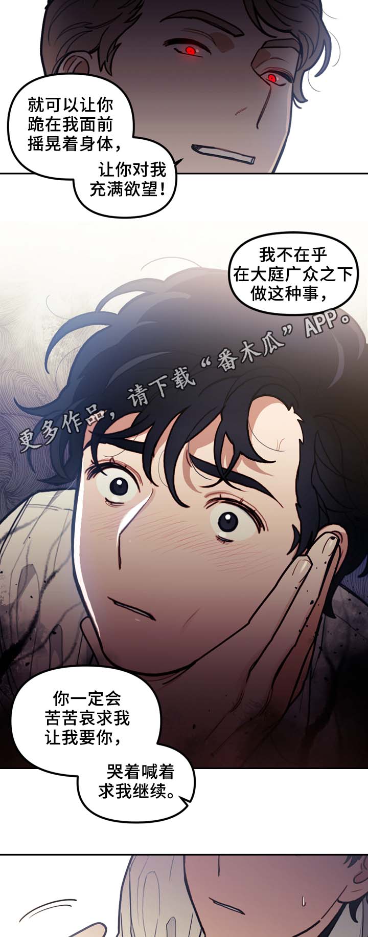 《拯救神父》漫画最新章节第50章：演技太差免费下拉式在线观看章节第【9】张图片