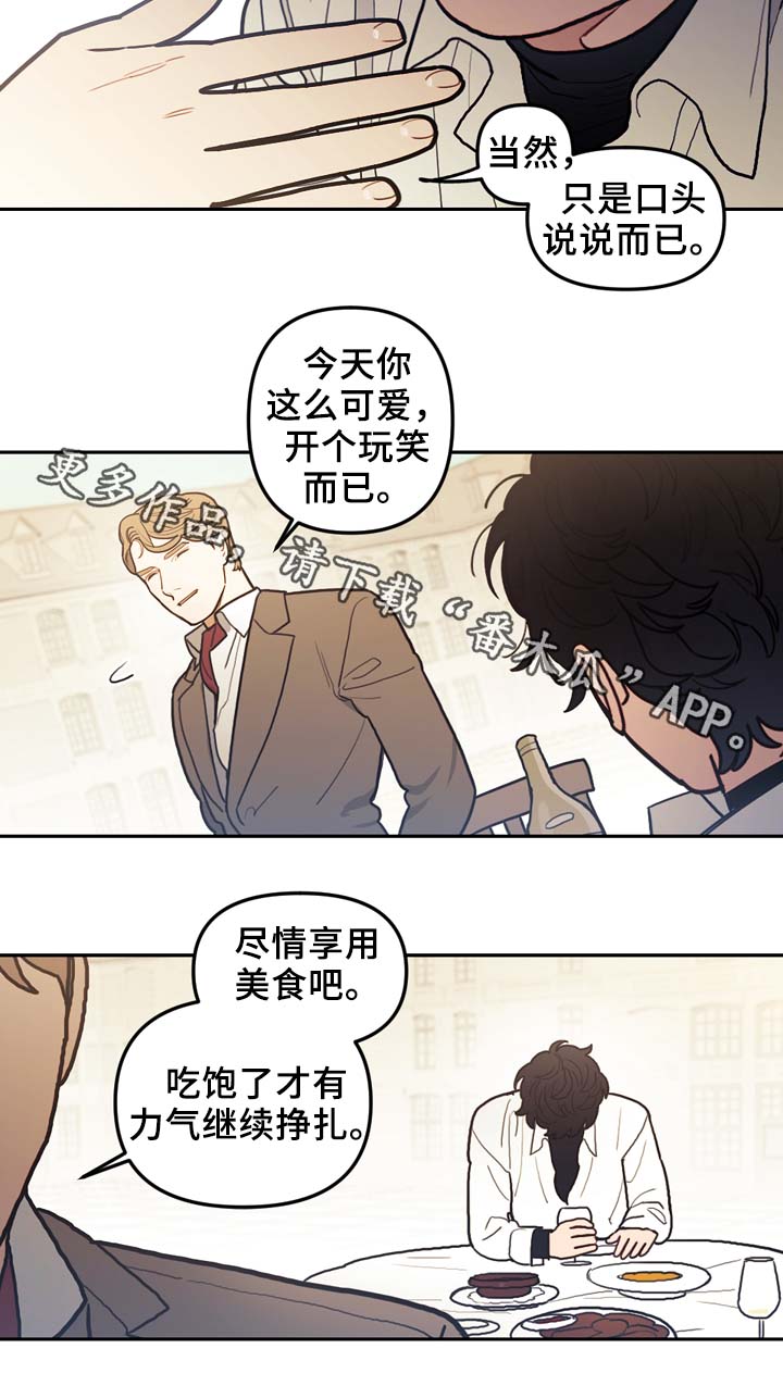 《拯救神父》漫画最新章节第50章：演技太差免费下拉式在线观看章节第【8】张图片