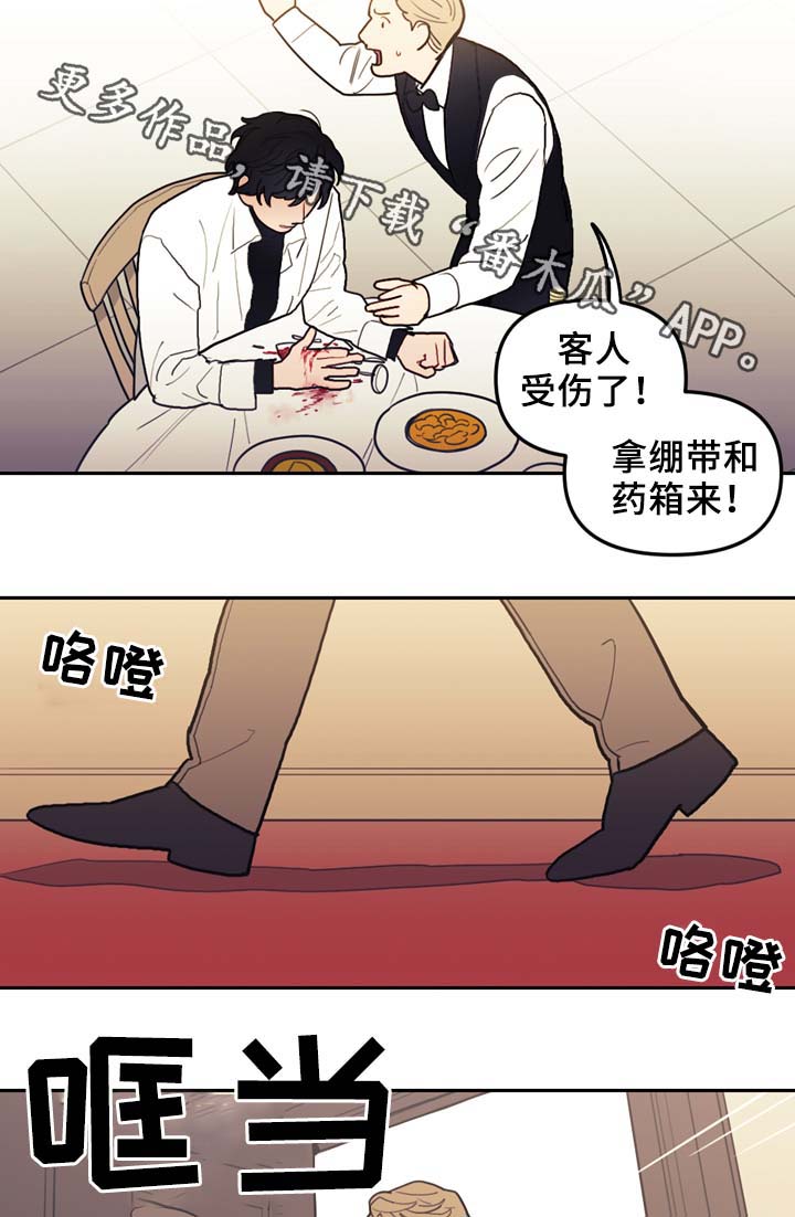 《拯救神父》漫画最新章节第50章：演技太差免费下拉式在线观看章节第【5】张图片