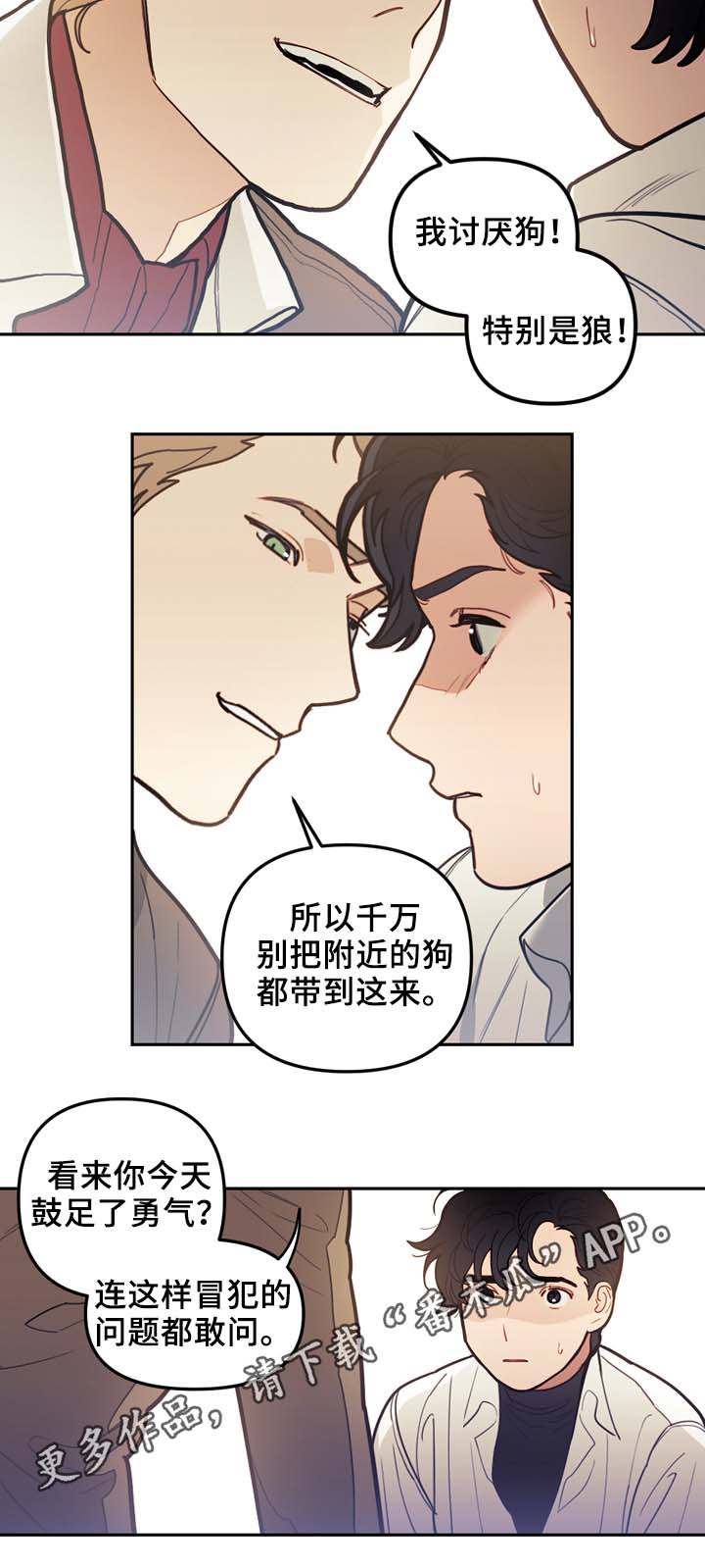 《拯救神父》漫画最新章节第50章：演技太差免费下拉式在线观看章节第【11】张图片