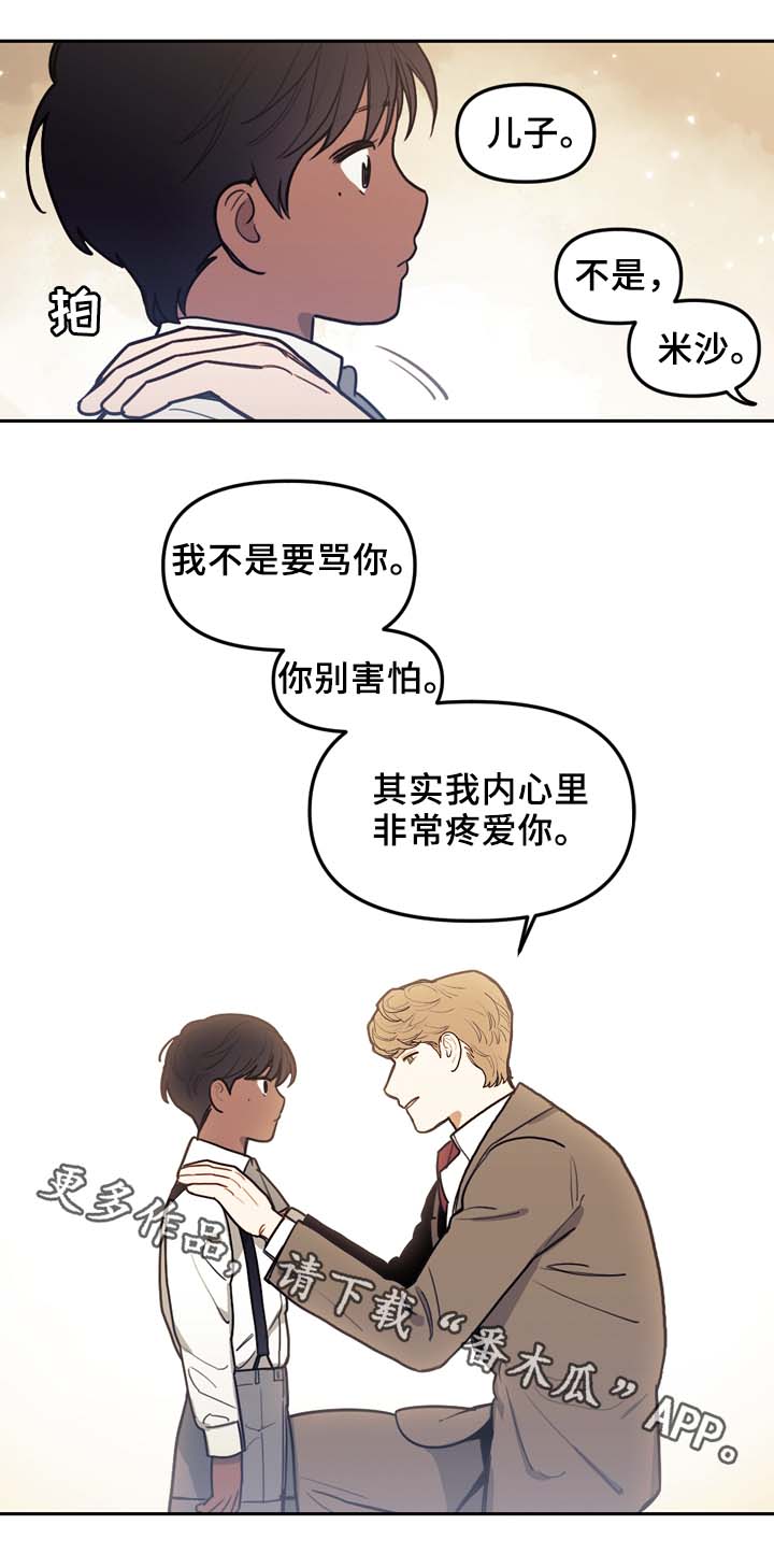 《拯救神父》漫画最新章节第51章：五十步笑百步免费下拉式在线观看章节第【10】张图片