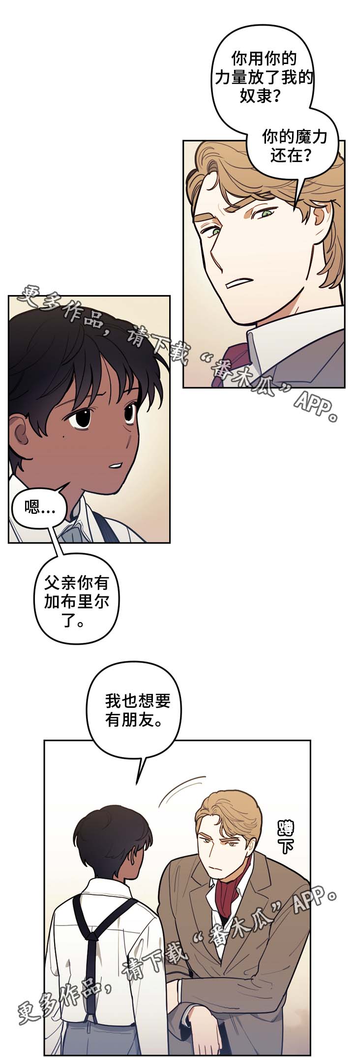 《拯救神父》漫画最新章节第51章：五十步笑百步免费下拉式在线观看章节第【11】张图片