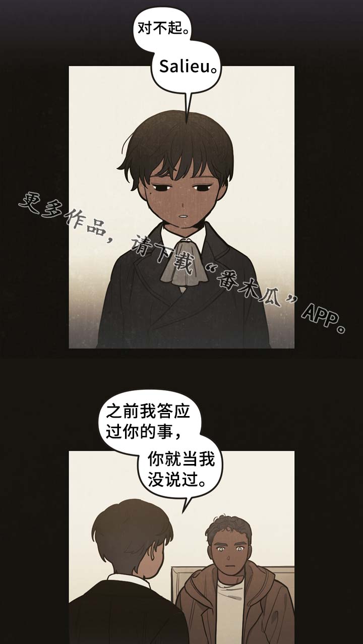 《拯救神父》漫画最新章节第53章：今天不一样免费下拉式在线观看章节第【9】张图片