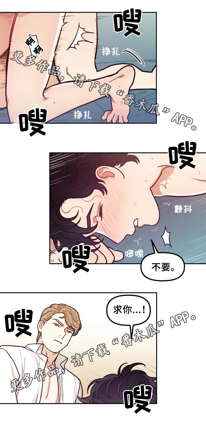 《拯救神父》漫画最新章节第53章：今天不一样免费下拉式在线观看章节第【3】张图片