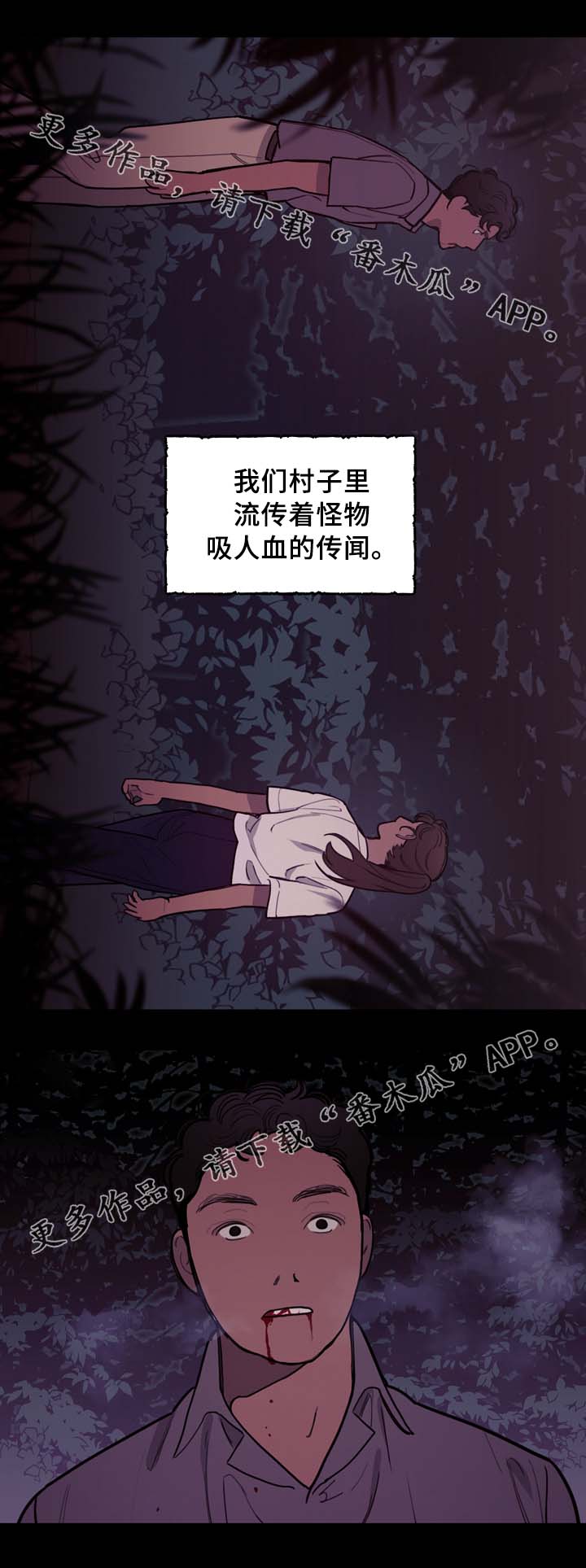 《拯救神父》漫画最新章节第56章：怪物免费下拉式在线观看章节第【2】张图片