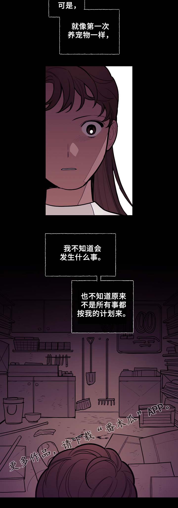 《拯救神父》漫画最新章节第57章：噩耗免费下拉式在线观看章节第【6】张图片