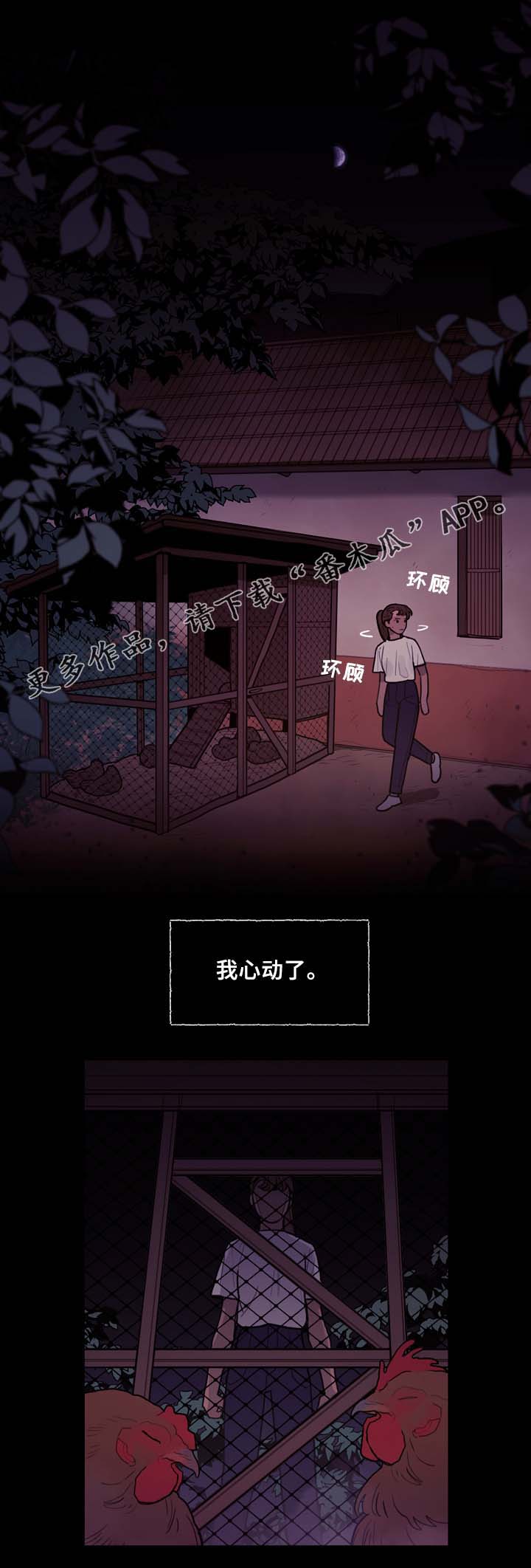 《拯救神父》漫画最新章节第57章：噩耗免费下拉式在线观看章节第【15】张图片