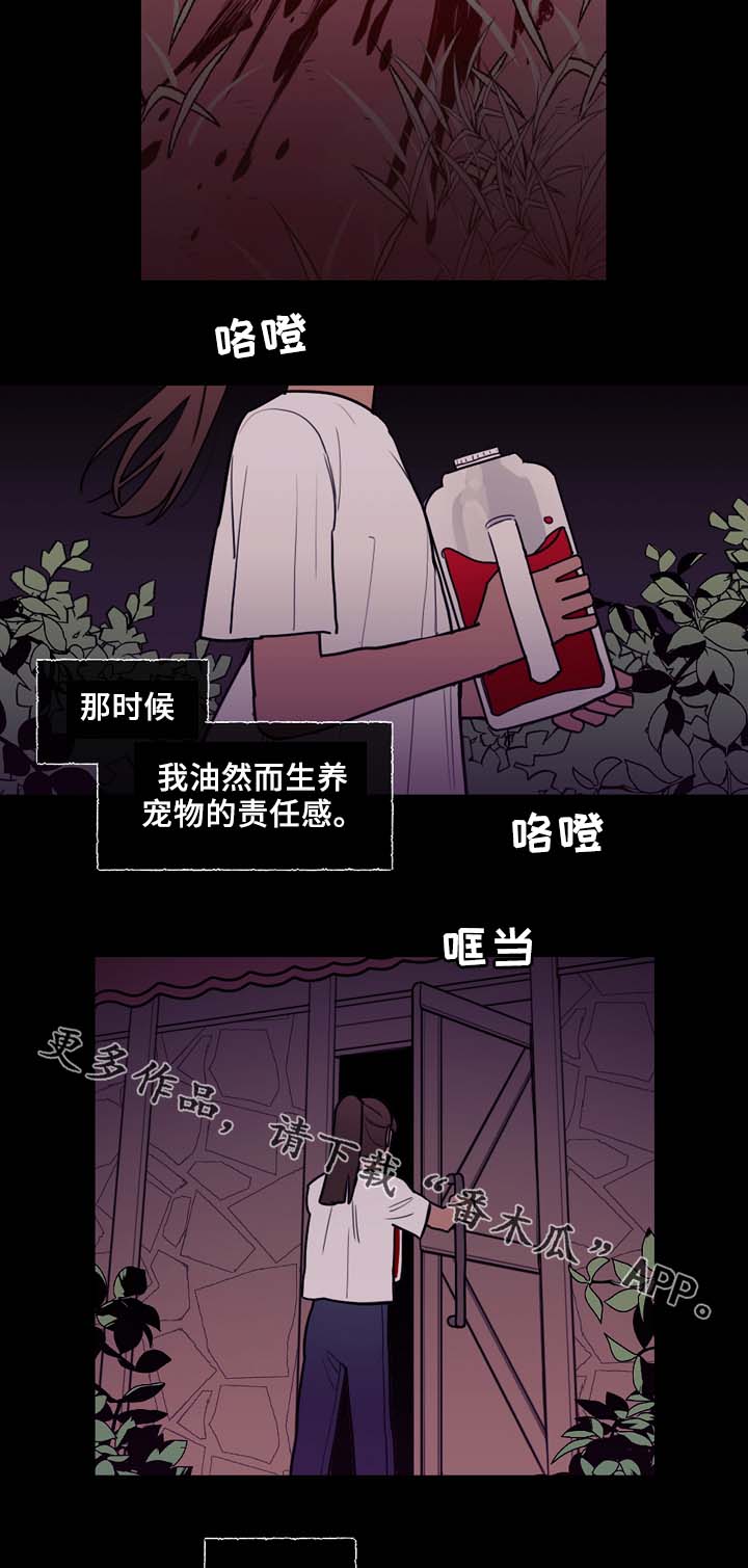 《拯救神父》漫画最新章节第57章：噩耗免费下拉式在线观看章节第【7】张图片