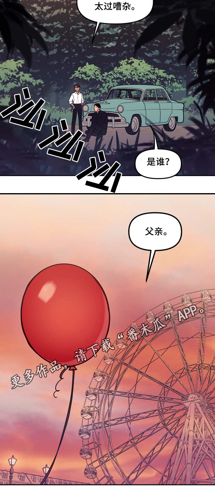 《拯救神父》漫画最新章节第58章：最后一星期免费下拉式在线观看章节第【13】张图片