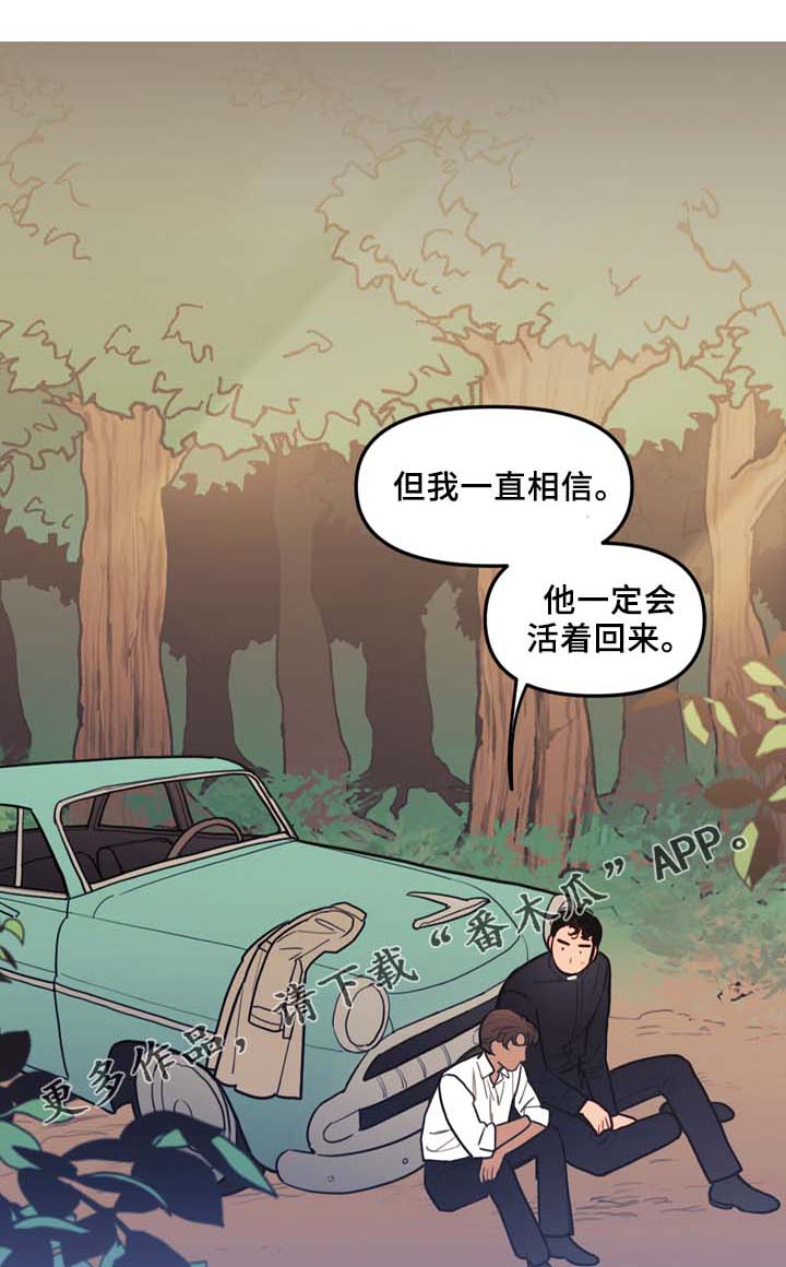 《拯救神父》漫画最新章节第58章：最后一星期免费下拉式在线观看章节第【18】张图片