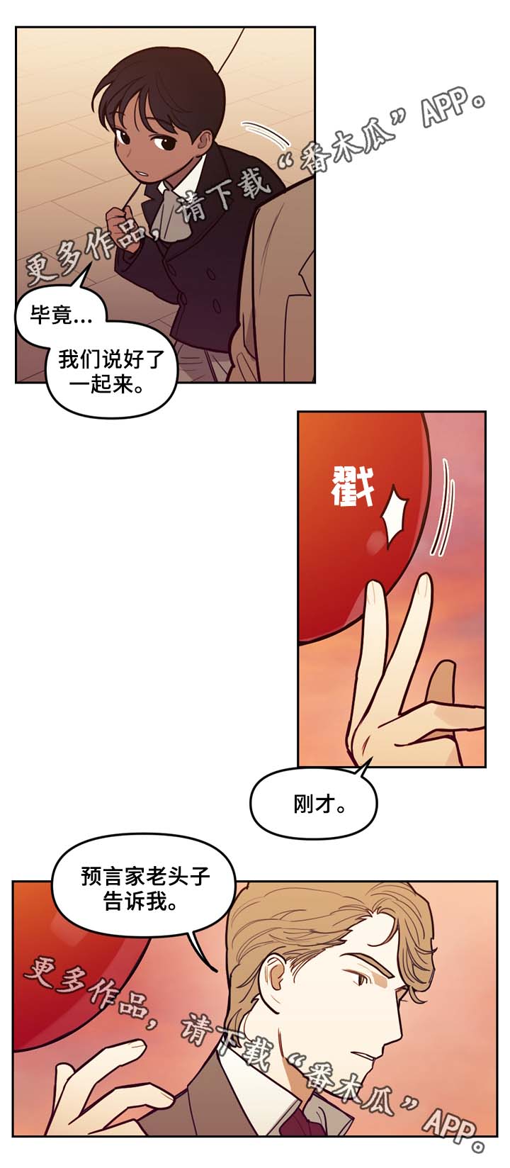 《拯救神父》漫画最新章节第58章：最后一星期免费下拉式在线观看章节第【11】张图片