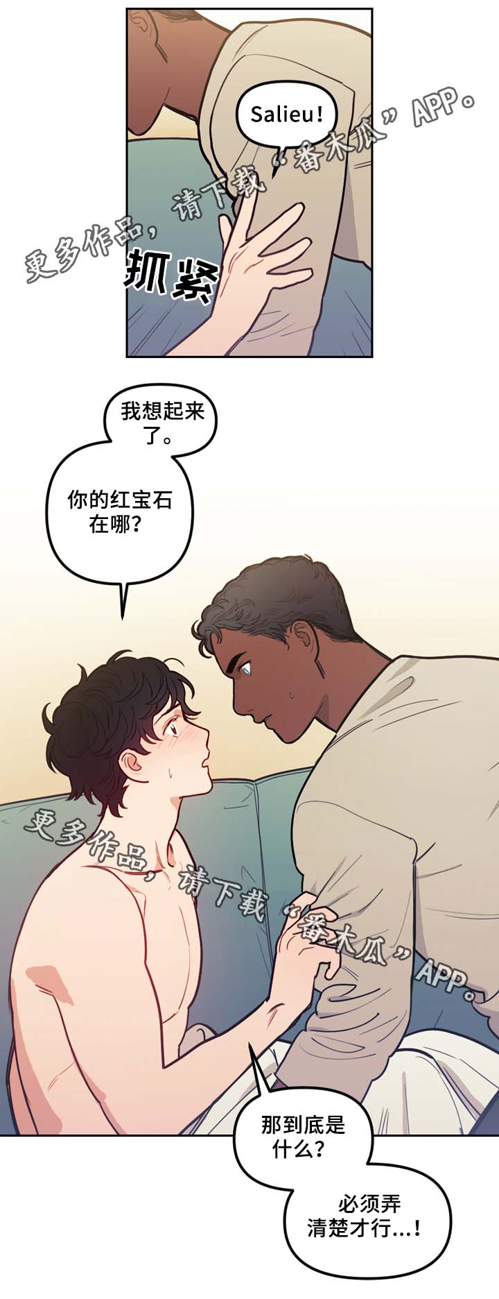 《拯救神父》漫画最新章节第58章：最后一星期免费下拉式在线观看章节第【5】张图片