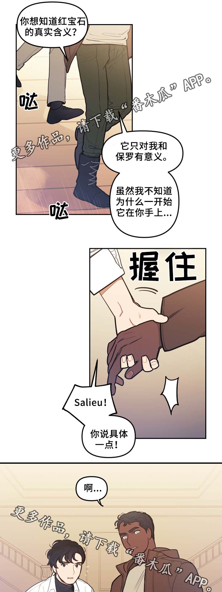 《拯救神父》漫画最新章节第58章：最后一星期免费下拉式在线观看章节第【4】张图片