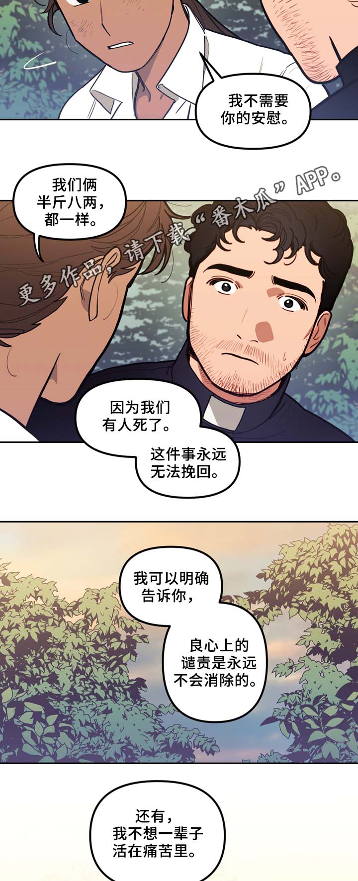 《拯救神父》漫画最新章节第58章：最后一星期免费下拉式在线观看章节第【16】张图片