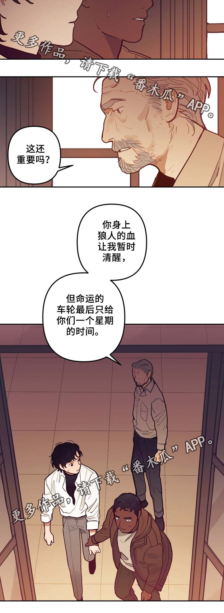 《拯救神父》漫画最新章节第58章：最后一星期免费下拉式在线观看章节第【1】张图片