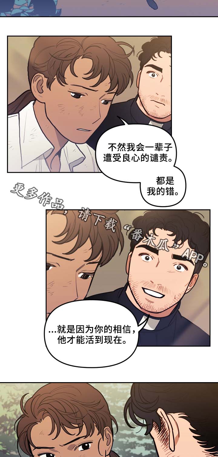 《拯救神父》漫画最新章节第58章：最后一星期免费下拉式在线观看章节第【17】张图片