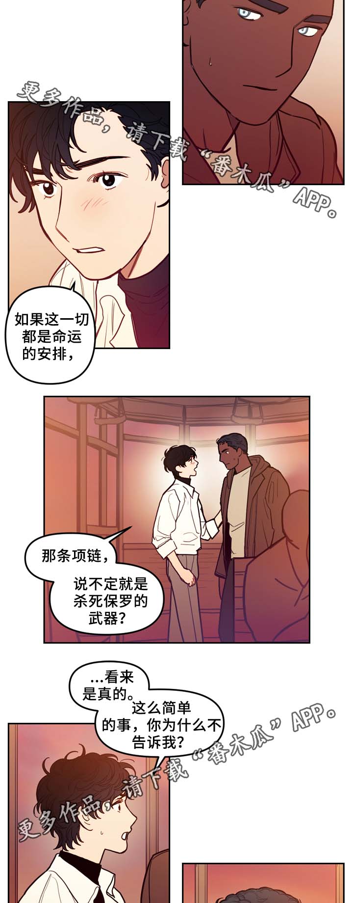 《拯救神父》漫画最新章节第59章：不准逃跑免费下拉式在线观看章节第【11】张图片