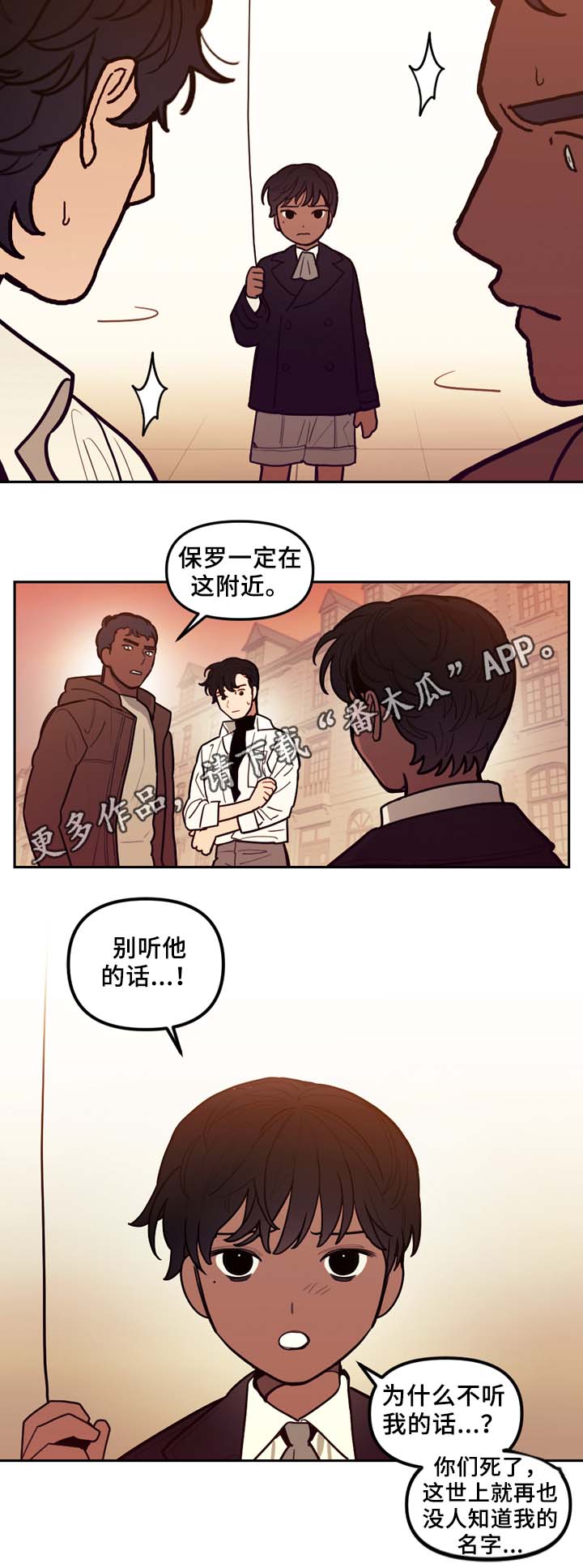 《拯救神父》漫画最新章节第59章：不准逃跑免费下拉式在线观看章节第【7】张图片