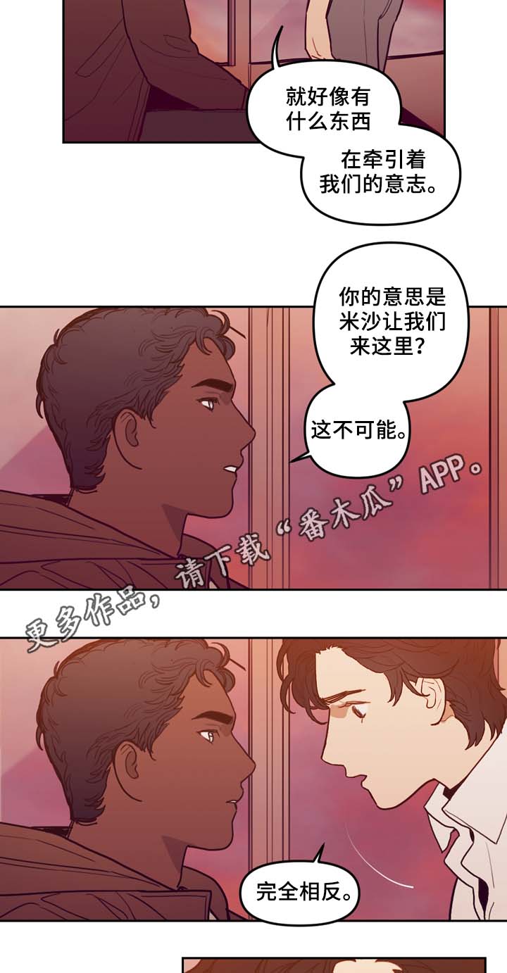 《拯救神父》漫画最新章节第60章：实现预言免费下拉式在线观看章节第【12】张图片