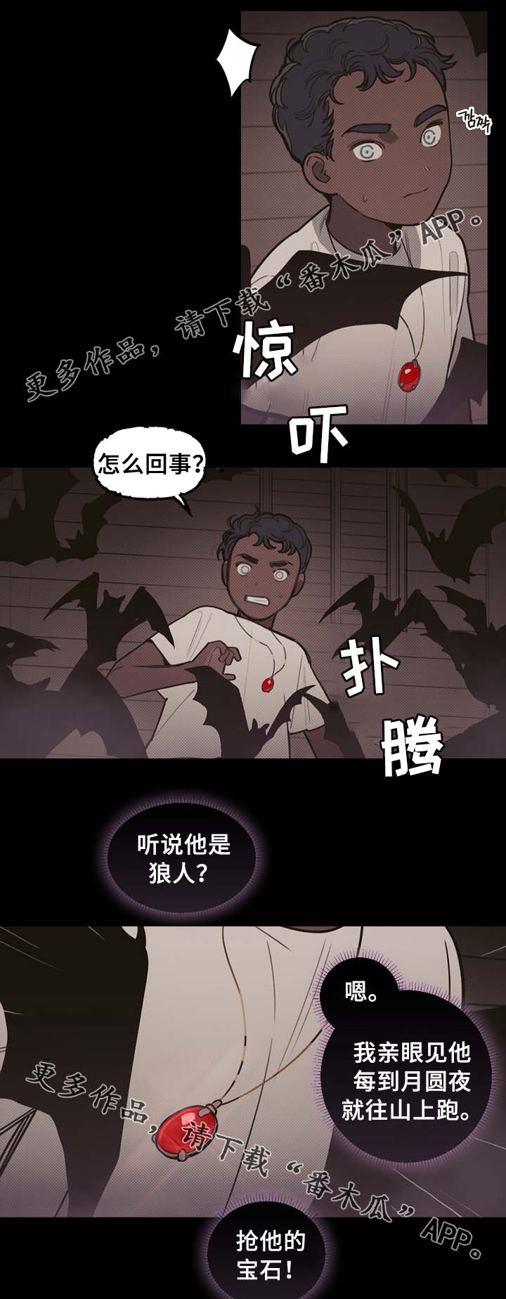 《拯救神父》漫画最新章节第61章：宝石召唤免费下拉式在线观看章节第【12】张图片