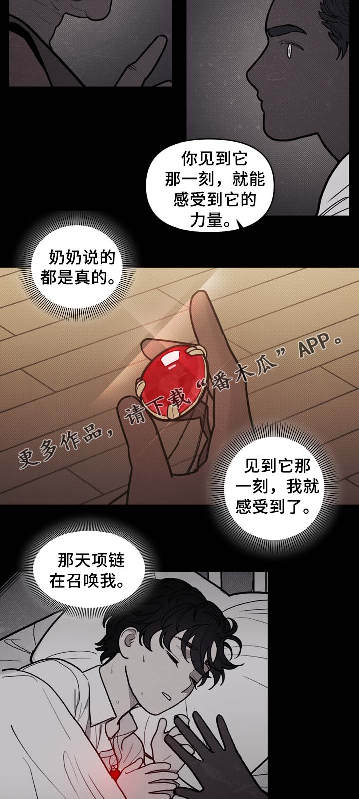 《拯救神父》漫画最新章节第61章：宝石召唤免费下拉式在线观看章节第【8】张图片