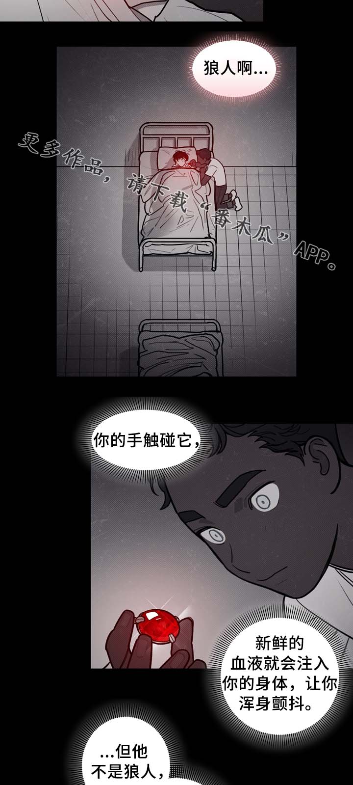 《拯救神父》漫画最新章节第61章：宝石召唤免费下拉式在线观看章节第【7】张图片