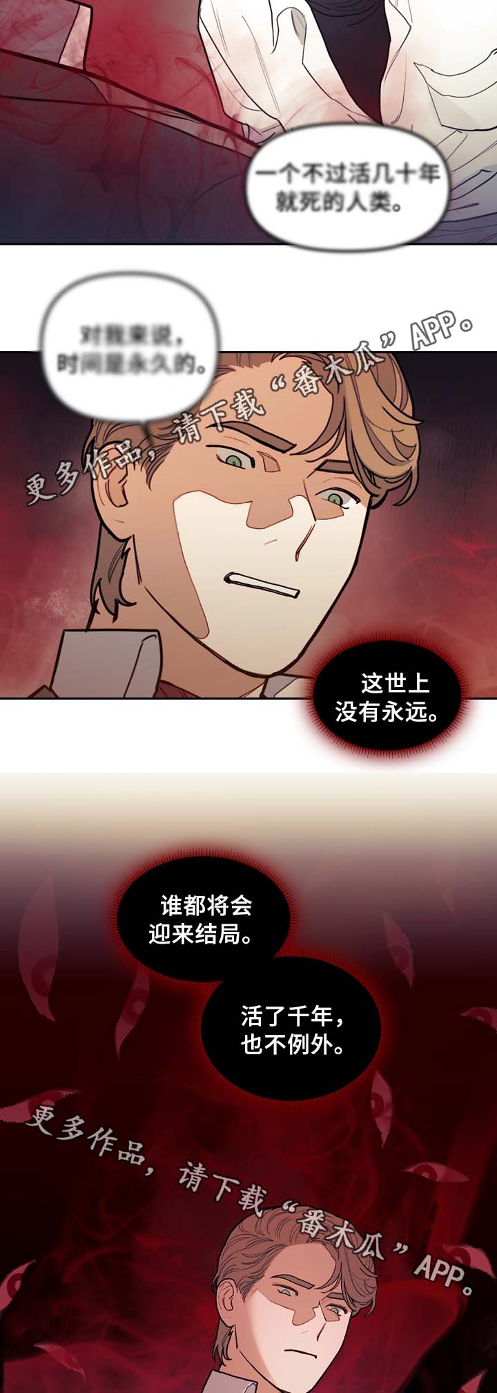 《拯救神父》漫画最新章节第63章：犯罪嫌疑人免费下拉式在线观看章节第【14】张图片